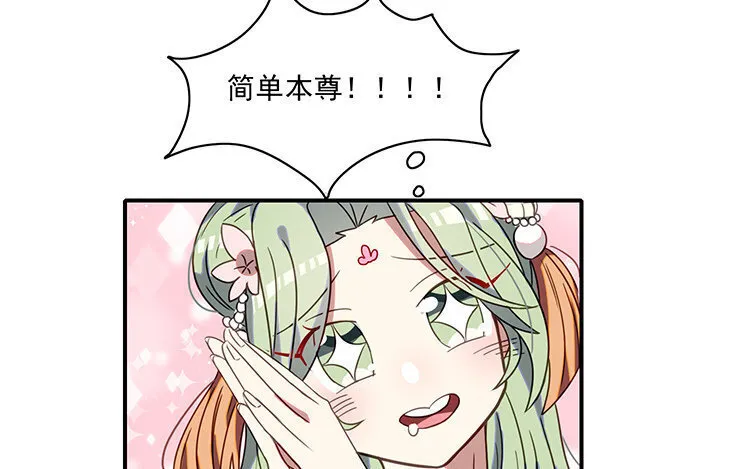 12 第11话 向同人展，出发！ 第47页