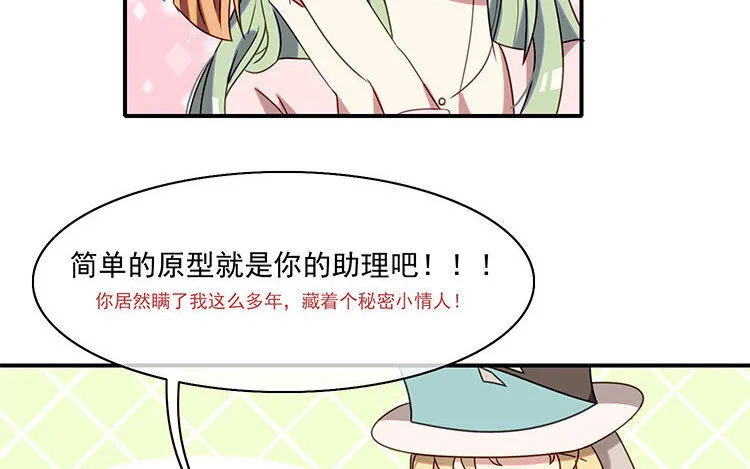 12 第11话 向同人展，出发！ 第48页