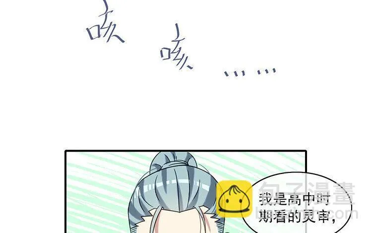 12 第11话 向同人展，出发！ 第52页