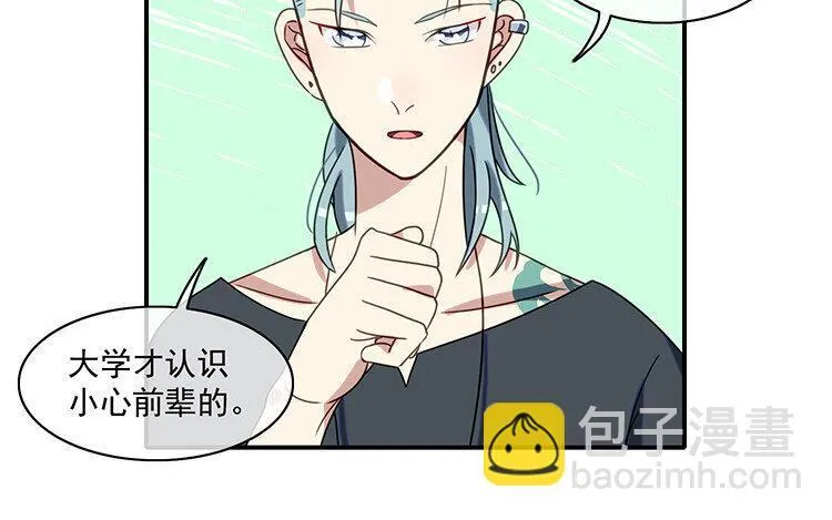 12 第11话 向同人展，出发！ 第53页