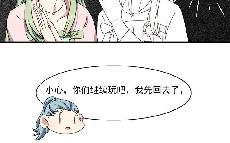 12 第11话 向同人展，出发！ 第55页