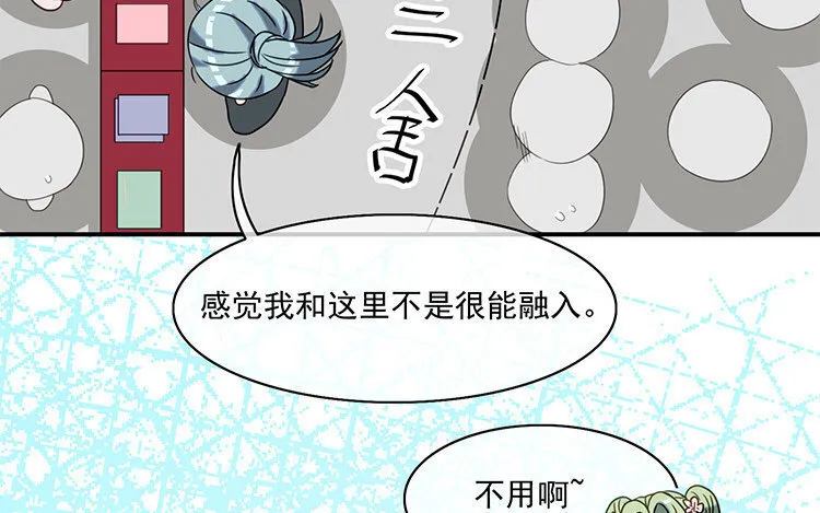 12 第11话 向同人展，出发！ 第57页