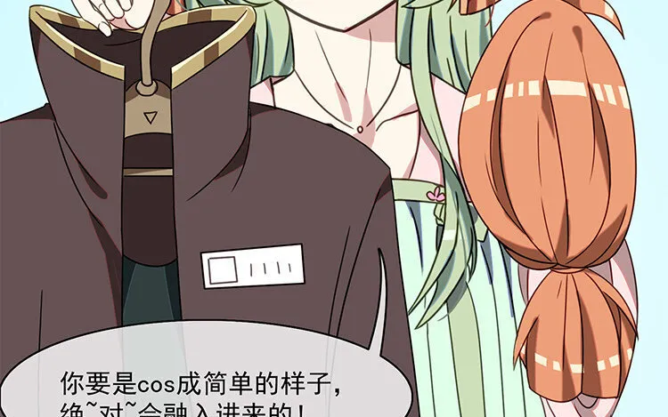 12 第11话 向同人展，出发！ 第59页