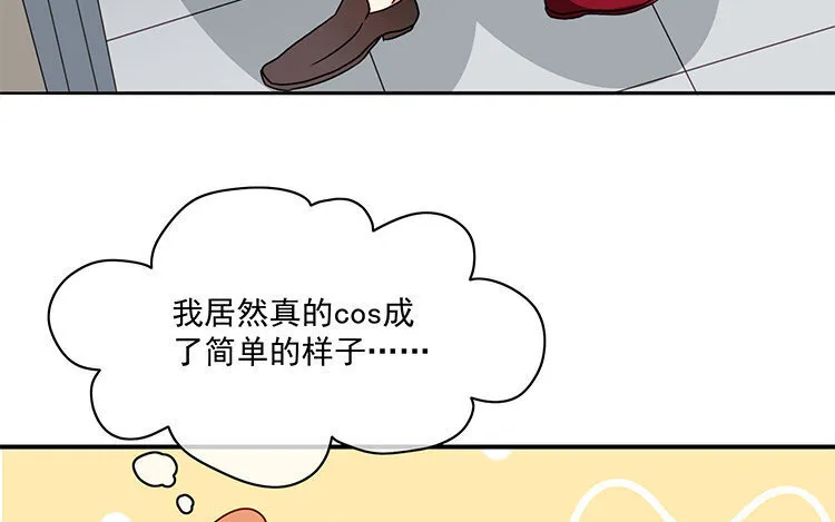 12 第11话 向同人展，出发！ 第67页