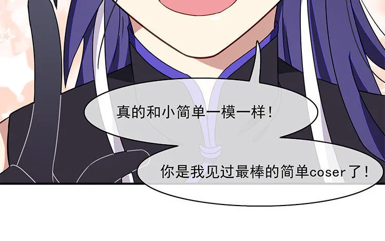 12 第11话 向同人展，出发！ 第72页