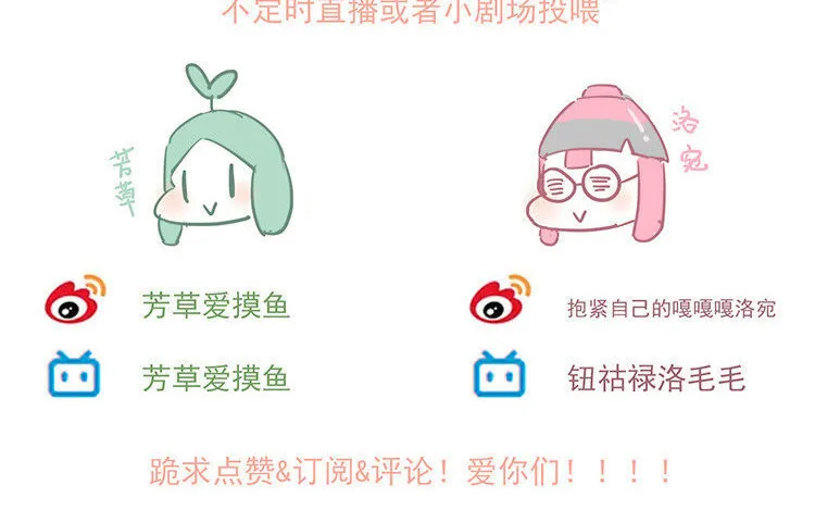 12 第11话 向同人展，出发！ 第84页