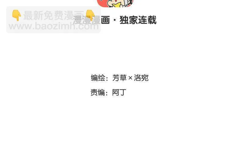 13 第12话 被针对了？ 第3页