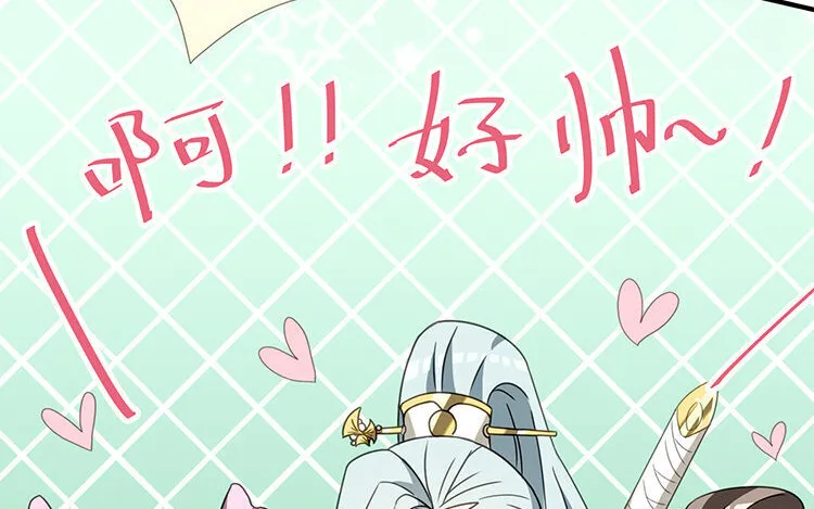 13 第12话 被针对了？ 第8页