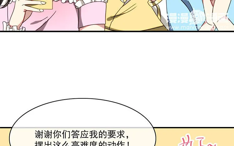 13 第12话 被针对了？ 第10页