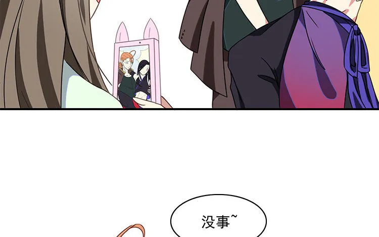 13 第12话 被针对了？ 第12页