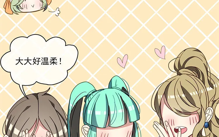 13 第12话 被针对了？ 第15页