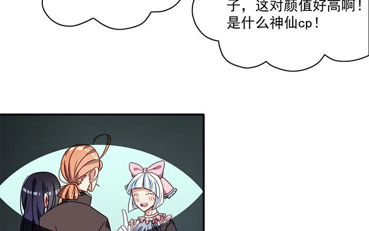 13 第12话 被针对了？ 第17页