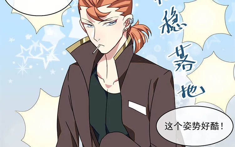 13 第12话 被针对了？ 第27页