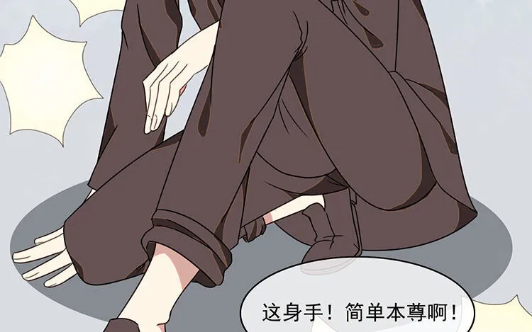13 第12话 被针对了？ 第28页