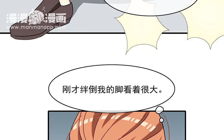 13 第12话 被针对了？ 第29页