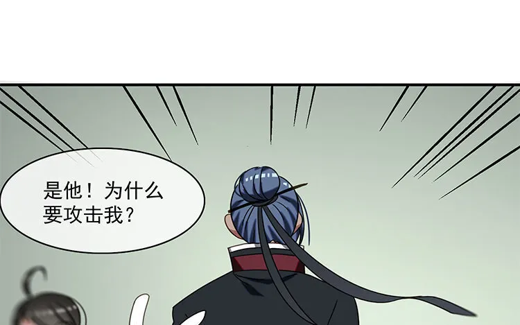 13 第12话 被针对了？ 第31页