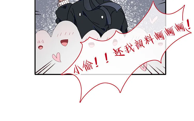 13 第12话 被针对了？ 第41页