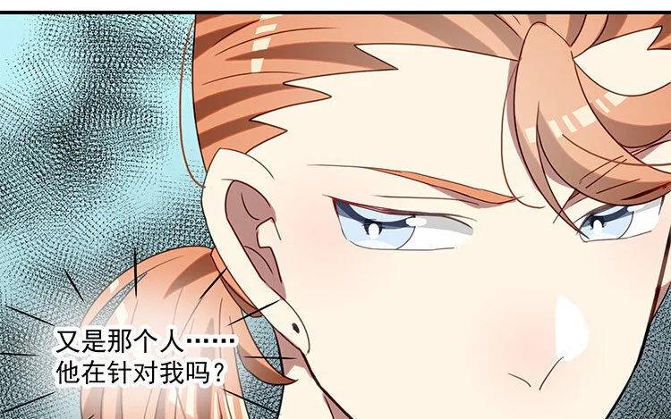 13 第12话 被针对了？ 第42页