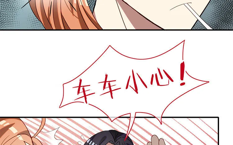 13 第12话 被针对了？ 第43页