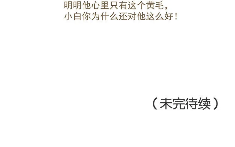 13 第12话 被针对了？ 第63页