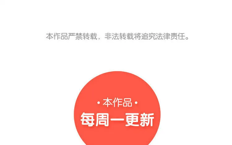 13 第12话 被针对了？ 第64页