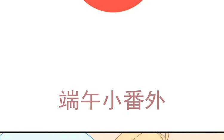 13 第12话 被针对了？ 第65页