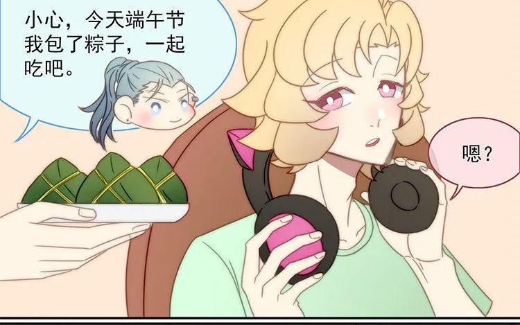 13 第12话 被针对了？ 第66页