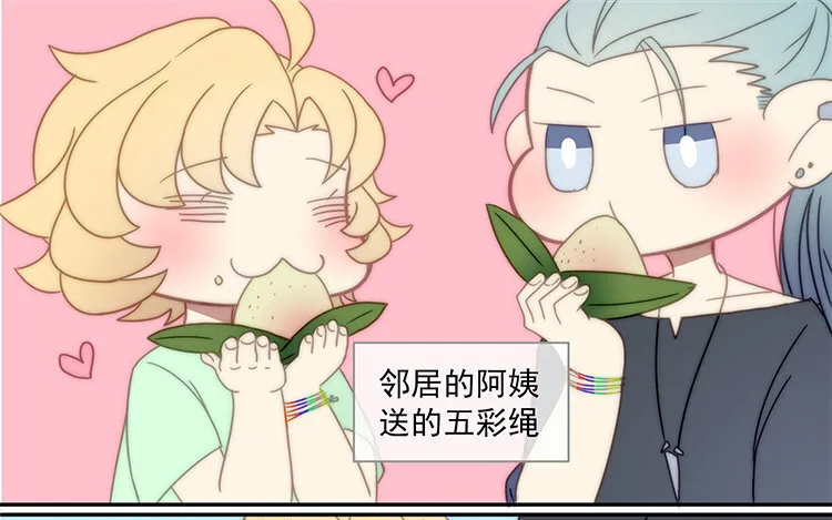 13 第12话 被针对了？ 第67页