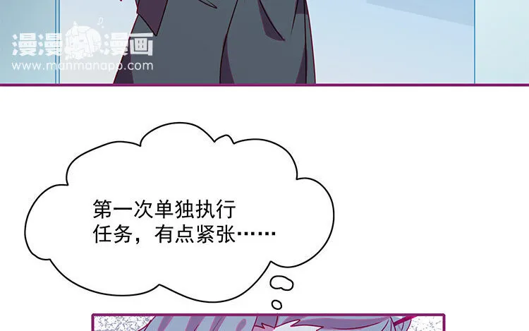 14 第13话 小黑的目的 第6页