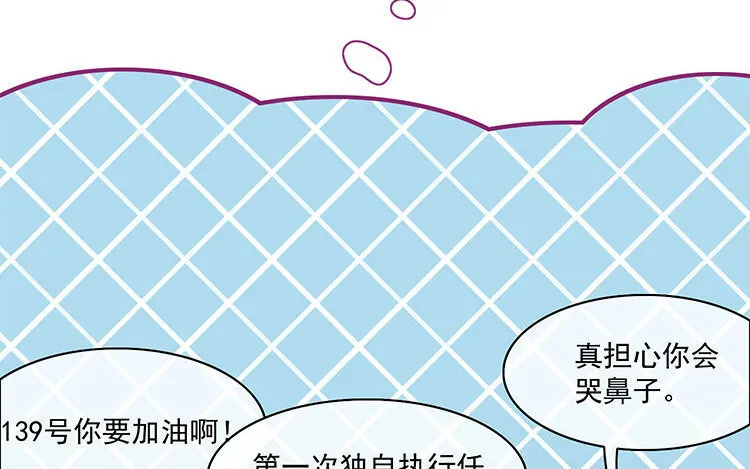 14 第13话 小黑的目的 第8页
