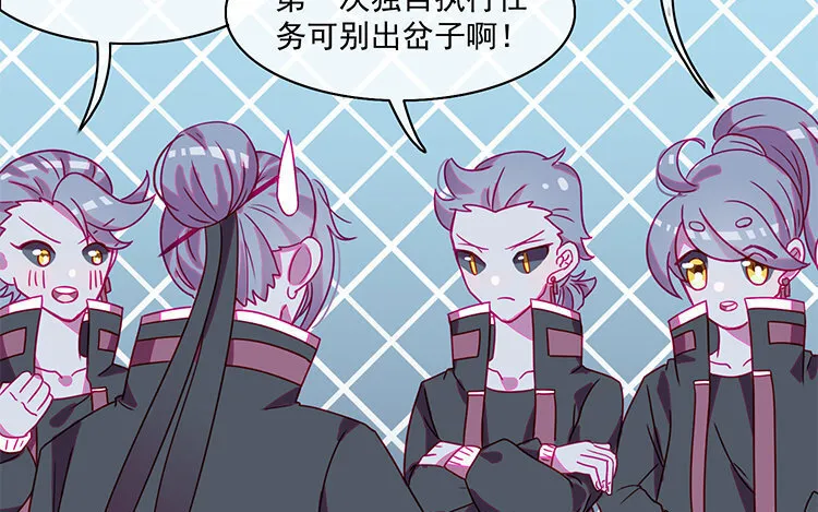 14 第13话 小黑的目的 第9页