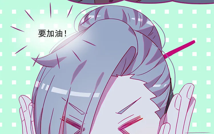 14 第13话 小黑的目的 第11页