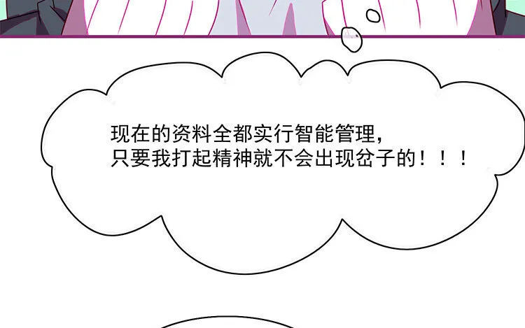 14 第13话 小黑的目的 第13页
