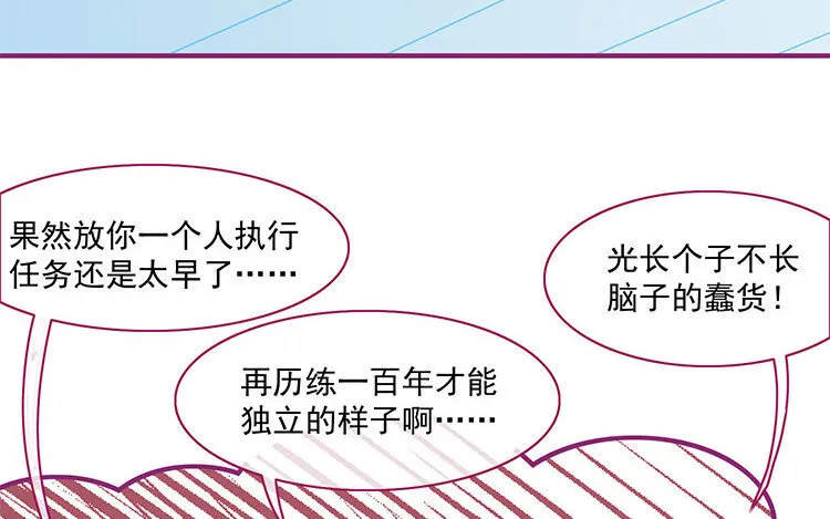 14 第13话 小黑的目的 第18页
