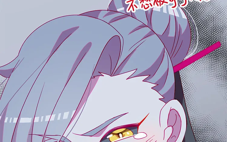 14 第13话 小黑的目的 第21页