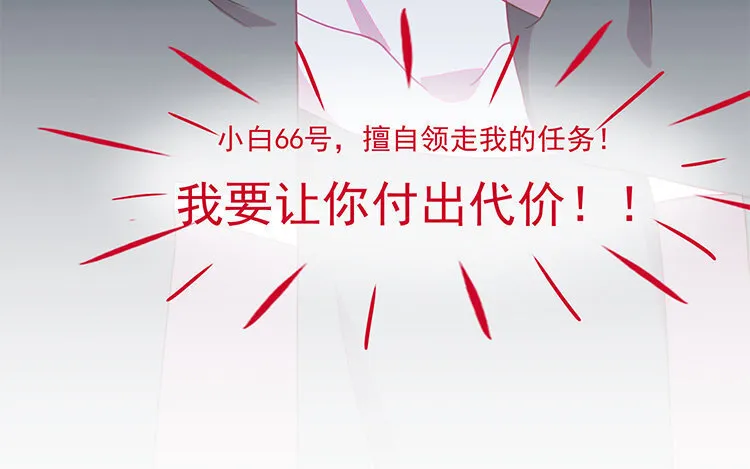 14 第13话 小黑的目的 第23页