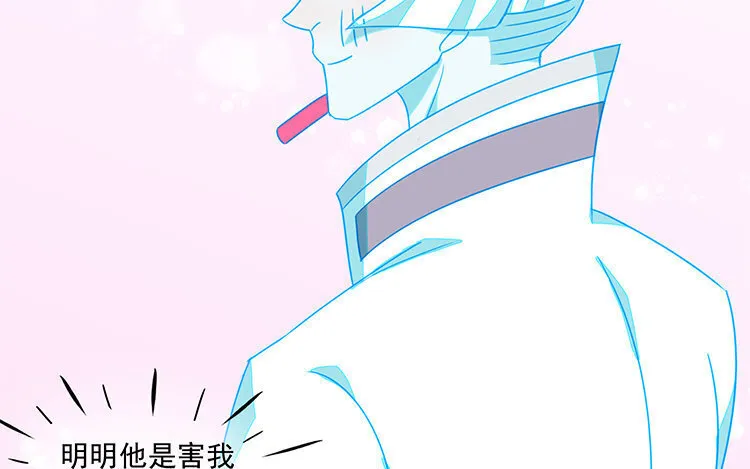 14 第13话 小黑的目的 第33页