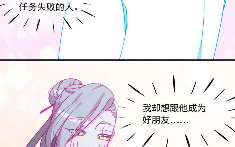 14 第13话 小黑的目的 第34页