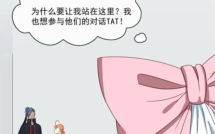 14 第13话 小黑的目的 第44页