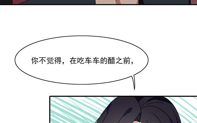 14 第13话 小黑的目的 第48页