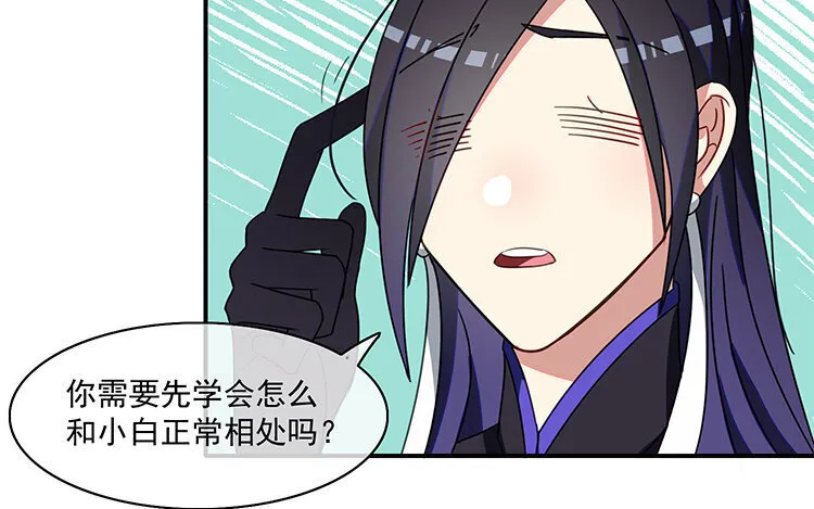 14 第13话 小黑的目的 第49页