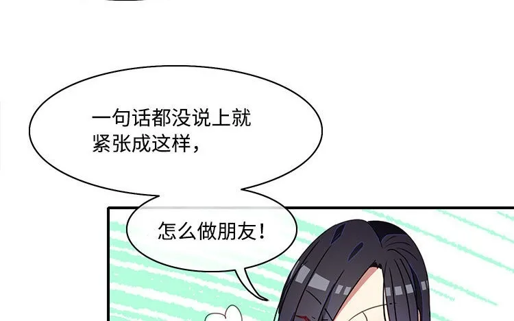 14 第13话 小黑的目的 第50页