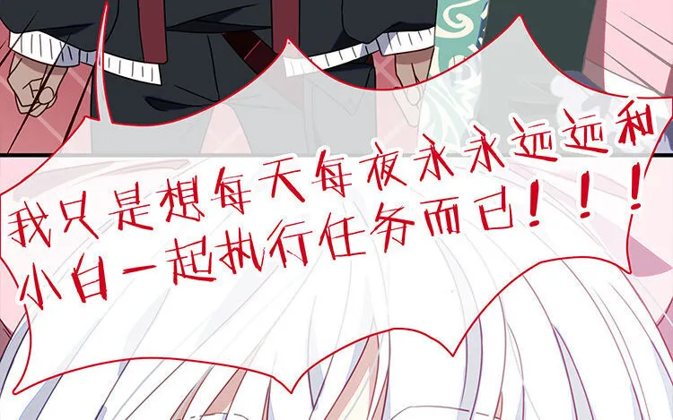 14 第13话 小黑的目的 第54页