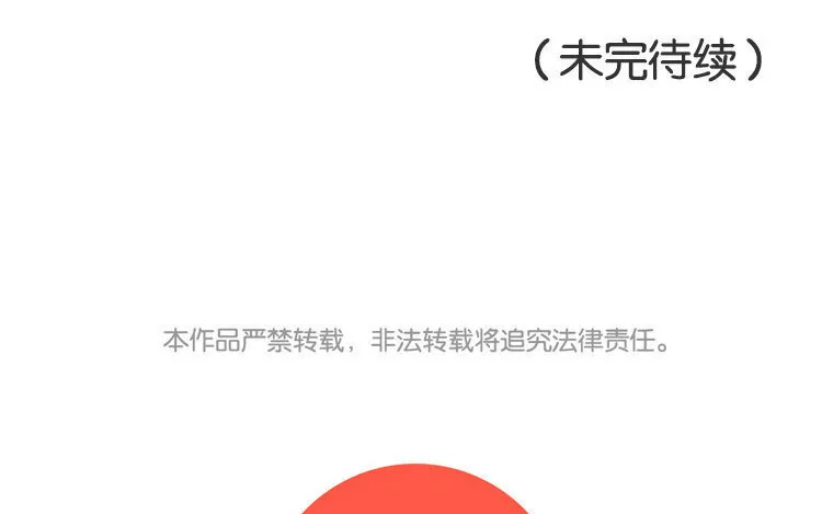 14 第13话 小黑的目的 第57页