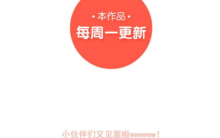 14 第13话 小黑的目的 第58页