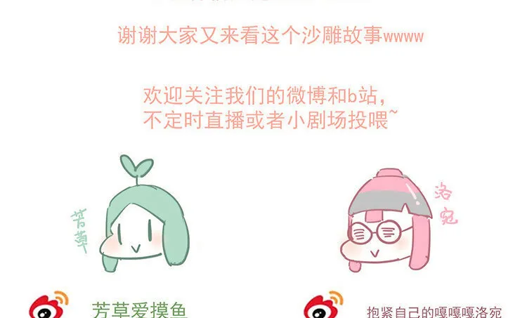 14 第13话 小黑的目的 第59页