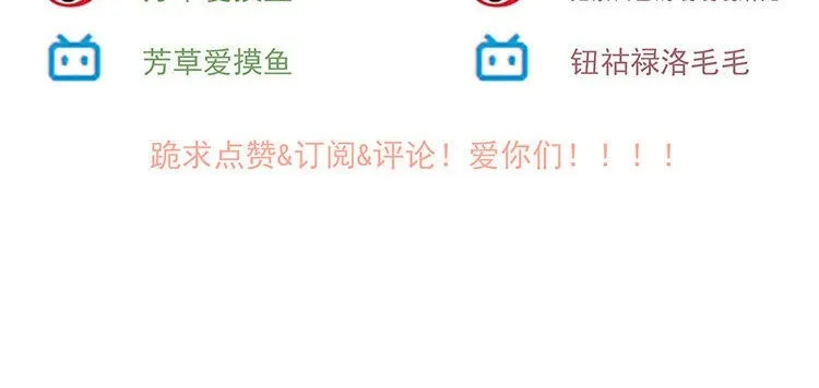 14 第13话 小黑的目的 第60页