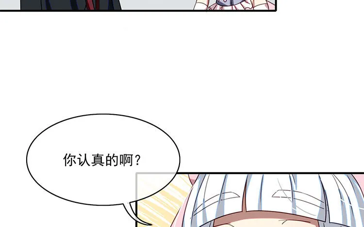 15 第14话 松寒的过去 第9页