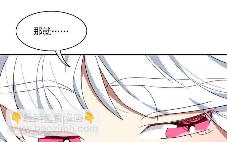 15 第14话 松寒的过去 第12页