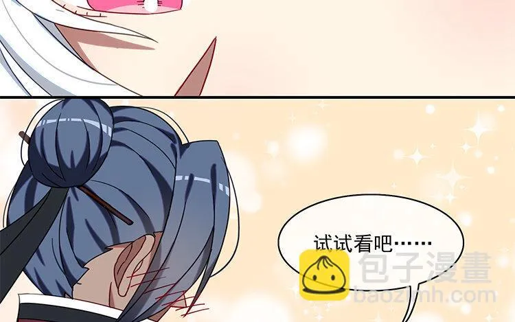 15 第14话 松寒的过去 第13页